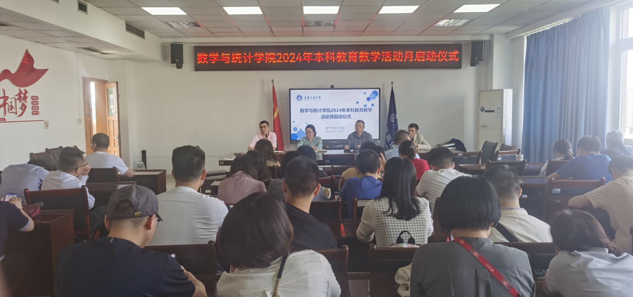 20240419js金沙3983总站举行2024年本科教育教学月启动仪式暨教师教学技能大赛专题培训会.jpg